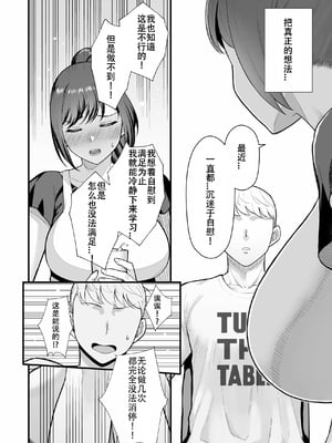 [華容道 (松果)] 教え子がうちに押し込んできた本[春桑汉化组汉化]_10