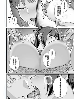 [華容道 (松果)] 教え子がうちに押し込んできた本[春桑汉化组汉化]_18