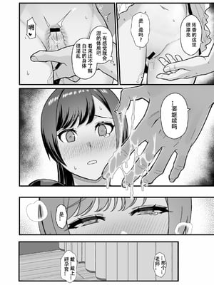 [華容道 (松果)] 教え子がうちに押し込んできた本[春桑汉化组汉化]_24
