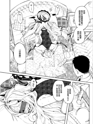 [半里プラザー (半里バード)] 先生が望むなら。 (ブルーアーカイブ) [基沃托斯计生办汉化] [無修正] [DL版]_02