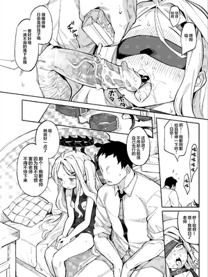 [半里プラザー (半里バード)] 先生が望むなら。 (ブルーアーカイブ) [基沃托斯计生办汉化] [無修正] [DL版]_04