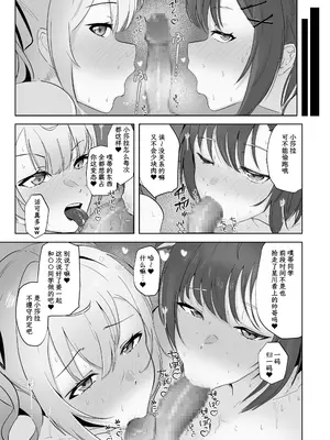 [ウサギノヘヤ (kanpancake)] 魅惑のギャルばぶぴゅっぴゅ (ラトナ・プティ、星川サラ)｜魅惑的辣妹让我喷射不已 [白杨汉化组] [DL版]_12
