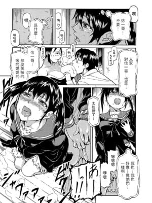 [来太] 黒衣の雛 (セーラー喪服の少女) [中国翻訳] [DL版]_03
