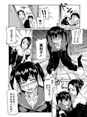 [来太] 黒衣の雛 (セーラー喪服の少女) [中国翻訳] [DL版]_04