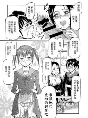 [来太] 黒衣の雛 (セーラー喪服の少女) [中国翻訳] [DL版]_07