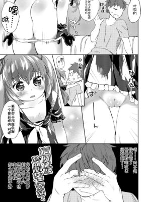 [武藤まと] ロリコンの棺詰め (COMIC セーラー喪服の少女) [落莲汉化组] [DL版]_05