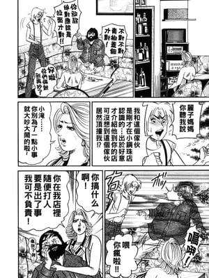 [エンジ] 麗子のあっちもスゴイの！？_008_reiko_008