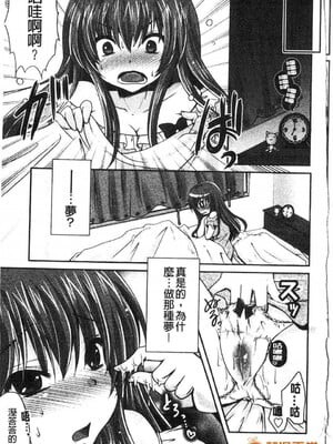 [うすべに桜子] ぷるきゅん乙女](搖晃緊縮乙女)_00006