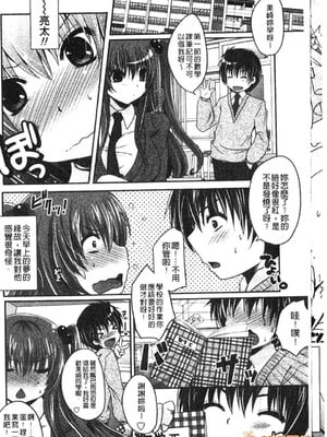 [うすべに桜子] ぷるきゅん乙女](搖晃緊縮乙女)_00009