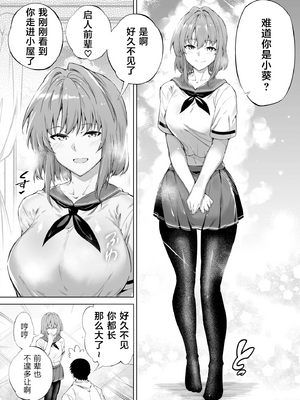 [水蓮の宿 (浅川)] 夏のヤリなおし #1 [本當上手漢化組][lawelss个人重嵌][無修正]_015