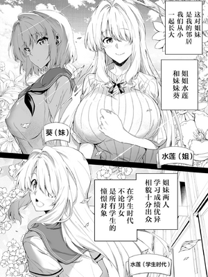 [水蓮の宿 (浅川)] 夏のヤリなおし #1 [本當上手漢化組][lawelss个人重嵌][無修正]_016
