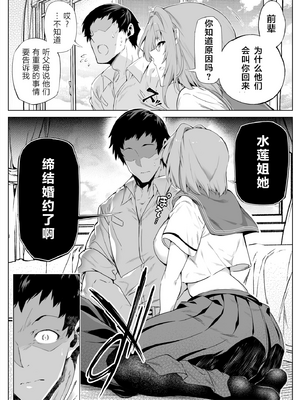 [水蓮の宿 (浅川)] 夏のヤリなおし #1 [本當上手漢化組][lawelss个人重嵌][無修正]_020