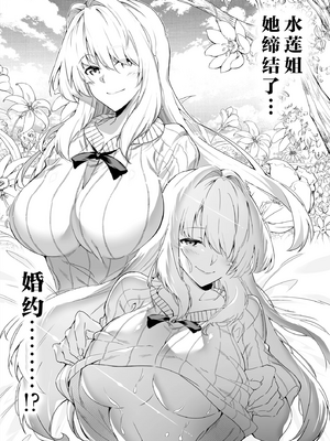 [水蓮の宿 (浅川)] 夏のヤリなおし #1 [本當上手漢化組][lawelss个人重嵌][無修正]_021