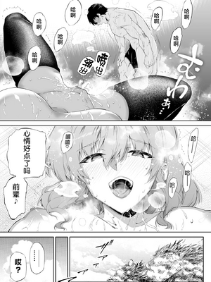 [水蓮の宿 (浅川)] 夏のヤリなおし #1 [本當上手漢化組][lawelss个人重嵌][無修正]_064