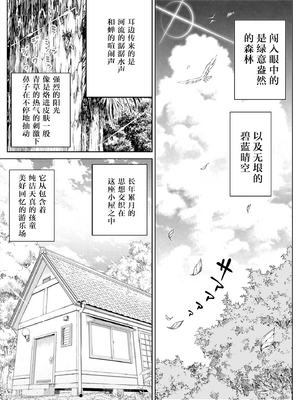 [水蓮の宿 (浅川)] 夏のヤリなおし #1 [本當上手漢化組][lawelss个人重嵌][無修正]_078