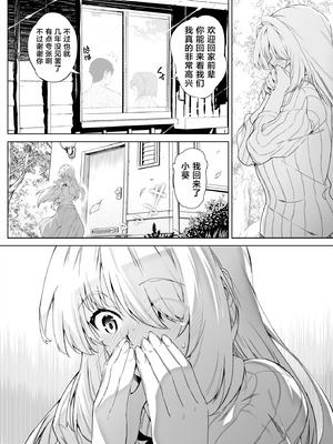 [水蓮の宿 (浅川)] 夏のヤリなおし #1 [本當上手漢化組][lawelss个人重嵌][無修正]_080