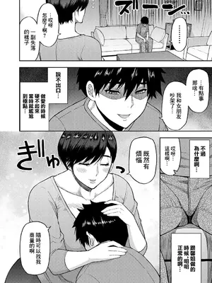 [春城秋介] 貴方の為なら何度でも 前編 [中国翻訳]_26