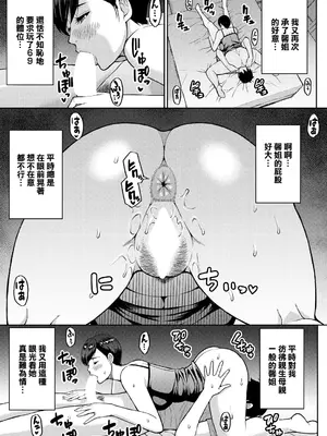 [春城秋介] 貴方の為なら何度でも 前編 [中国翻訳]_29