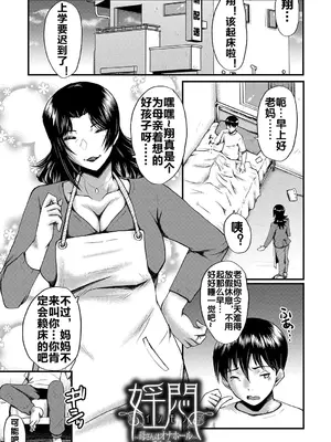 [SINK] 婬悶 〜母さんはオナホール〜 そして [流木个人汉化]_02