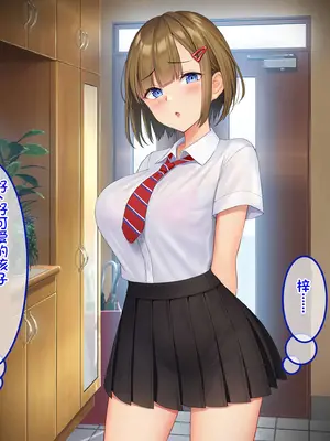[やればできる娘。 (Re：しましま)] うちの義妹が。｜我的义妹 [萌意永久个人汉化]_006