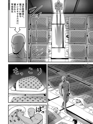 [世捨人な漫画描き (ともきとものり)] 天狗合宿の消灯時間後のルール!違反者は誰だろうとエッチでオシオキ!(東方Project) [DL版]_04