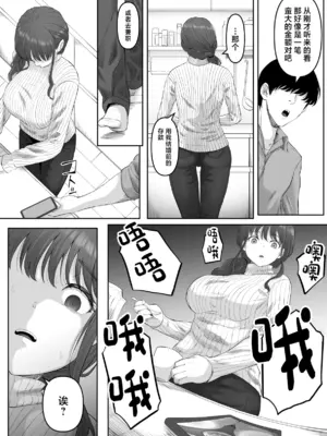 [黒ごま製造工場 (ごまゴリラ)] 尻穴便女 堕 [中国翻訳] [無修正]_09