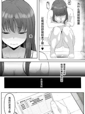 [黒ごま製造工場 (ごまゴリラ)] 尻穴便女 堕 [中国翻訳] [無修正]_04