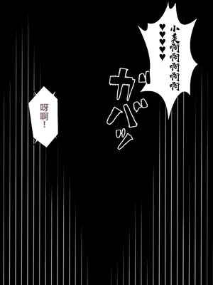 [狭くて暗い (狭暗)] エッチな常識を植え付けられちゃう女の子 [SOXGD个人机翻]_049