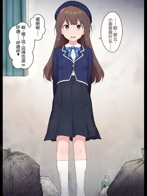 [狭くて暗い (狭暗)] エッチな常識を植え付けられちゃう女の子 [SOXGD个人机翻]_031