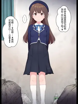 [狭くて暗い (狭暗)] エッチな常識を植え付けられちゃう女の子 [SOXGD个人机翻]_030