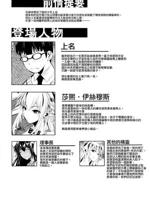 [シュート・ザ・ムーン (フエタキシ)] ハイエルフ×ハイスクール 白 [我尻故我在個人漢化] [無修正]_sc002