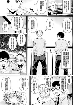 [シュート・ザ・ムーン (フエタキシ)] ハイエルフ×ハイスクール 白 [我尻故我在個人漢化] [無修正]_sc003