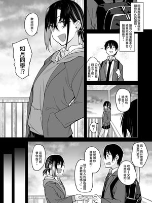 [かるわに (らま)] ボクの家がクラスの不良娘に入り浸られている件。｜關於班上的不良少女賴在我家這檔事1  [中文] [無修正]_i-010