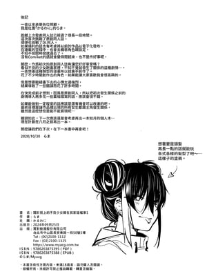 [かるわに (らま)] ボクの家がクラスの不良娘に入り浸られている件。｜關於班上的不良少女賴在我家這檔事1  [中文] [無修正]_i-038