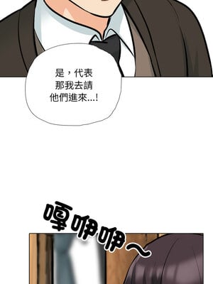 同事換換愛 185-186話_185_03