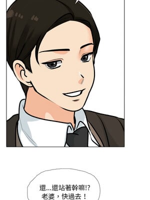 同事換換愛 185-186話_185_05