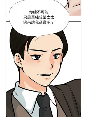 同事換換愛 185-186話_185_11