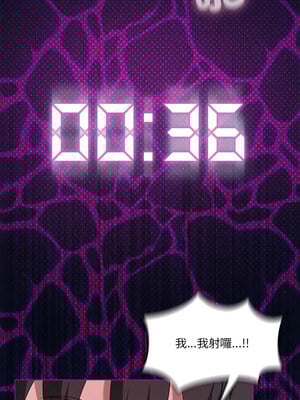 我爽爽升級 24-25話_24_11