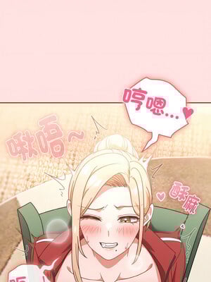 天上掉下來的爽缺 20-21話_21_01