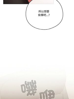 天上掉下來的爽缺 20-21話_21_07