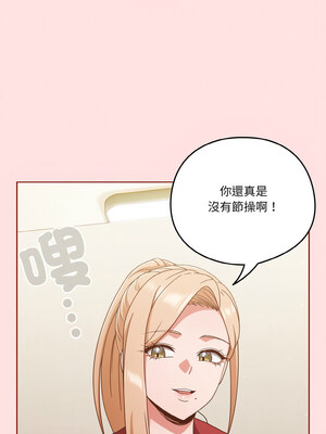 天上掉下來的爽缺 20-21話_21_11