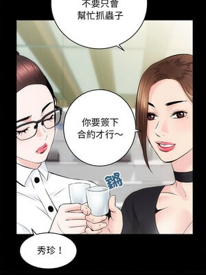 房地產姐妹花 10-11話_10_05