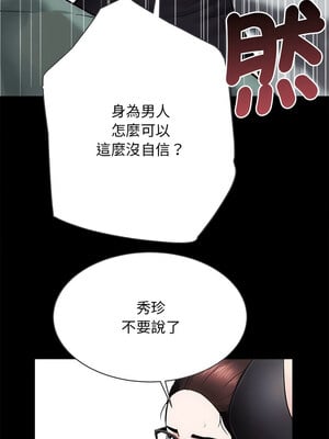 房地產姐妹花 10-11話_10_06