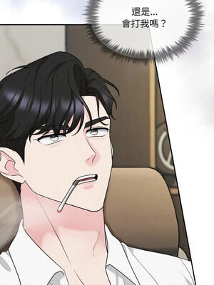 吞噬暗夜 5-6話_05_02