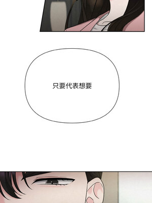 吞噬暗夜 5-6話_06_02