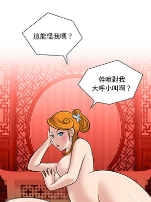 性感的高手們 1-4話_01_1