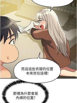 洞洞雜貨店 105話_105_07