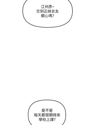 玩轉學姊 35-36話_35_04