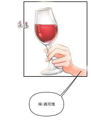 玩轉學姊 35-36話_35_07