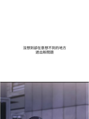 玩轉學姊 35-36話_35_08